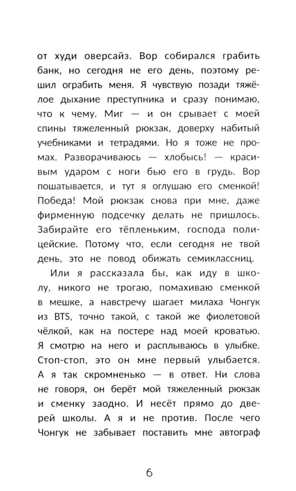 Notes of the White Nights