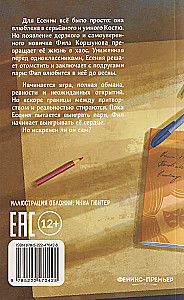 Fall in love with me by spring