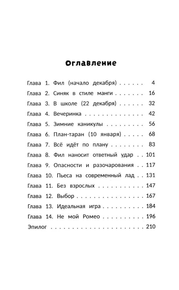 Fall in love with me by spring