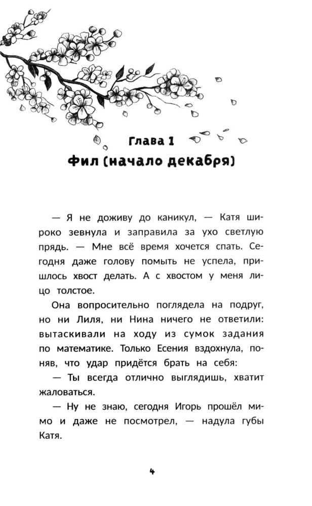 Fall in love with me by spring