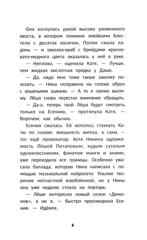 Fall in love with me by spring