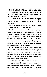 Fall in love with me by spring