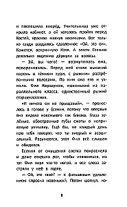 Fall in love with me by spring