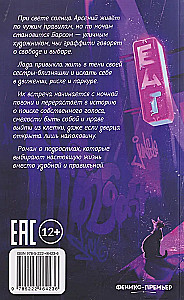 Graffiti for a Stranger