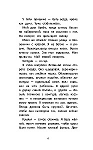 Graffiti for a Stranger