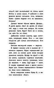 Graffiti for a Stranger