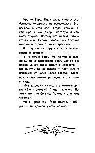 Graffiti for a Stranger