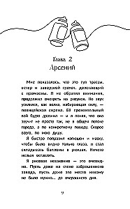 Graffiti for a Stranger