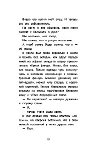 Graffiti for a Stranger