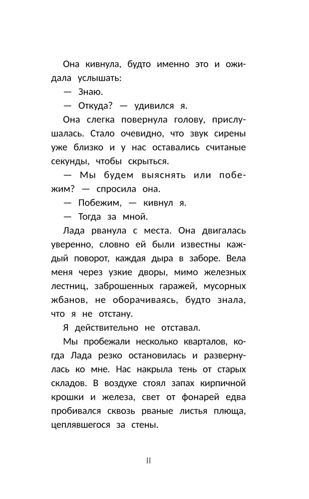 Graffiti for a Stranger