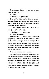 Graffiti for a Stranger