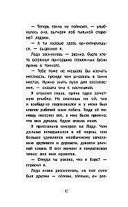 Graffiti for a Stranger