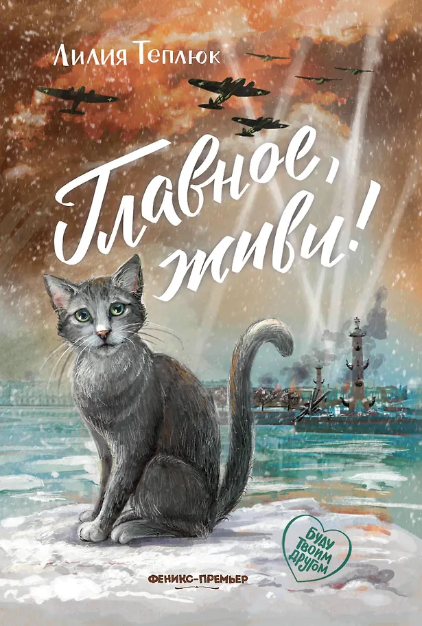 Najważniejsze, żyj!