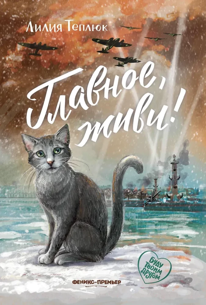 Najważniejsze, żyj!