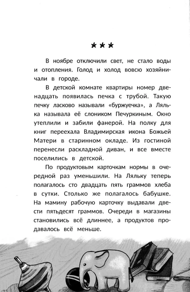 Najważniejsze, żyj!