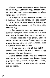 Najważniejsze, żyj!