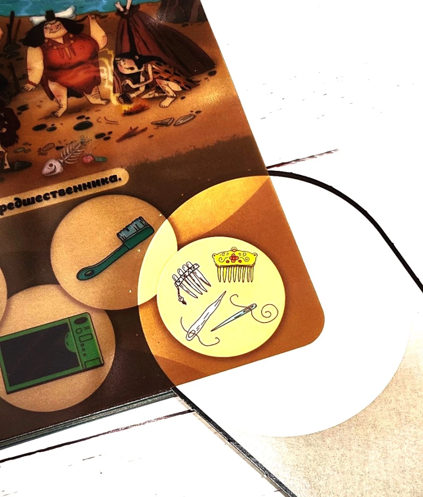 Buch mit Taschenlampe - Die Geheimnisse gewöhnlicher Dinge