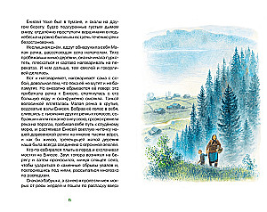 Vasyutkino Lake. Stories