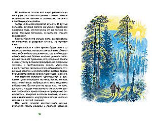 Vasyutkino Lake. Stories