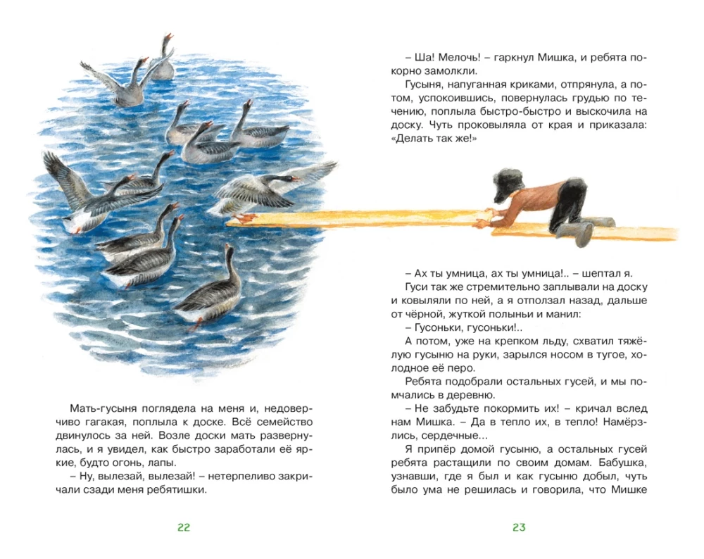 Vasyutkino Lake. Stories