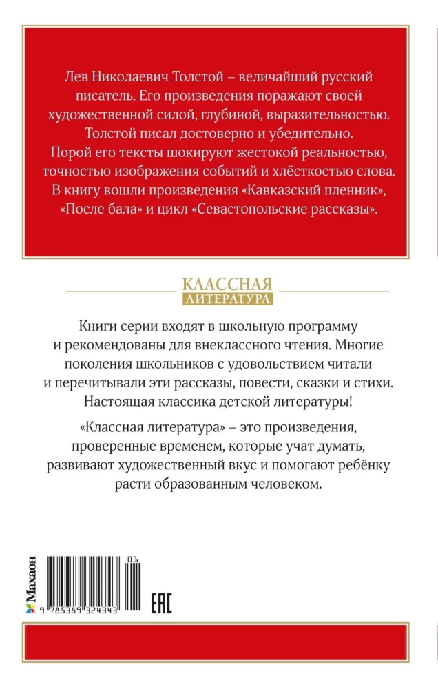 The Cossack Prisoner