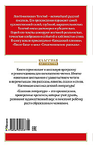 The Cossack Prisoner