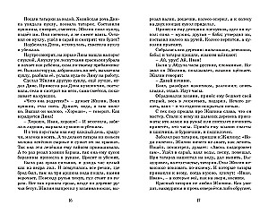 The Cossack Prisoner