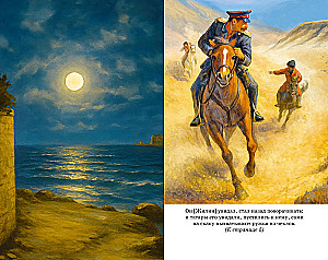 The Cossack Prisoner