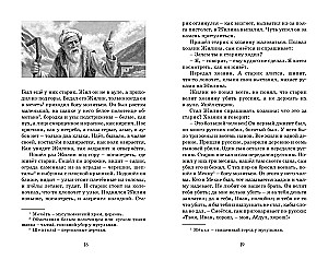 The Cossack Prisoner