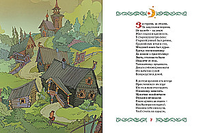 The Humpbacked Horse