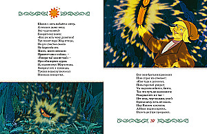 The Humpbacked Horse