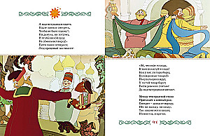 The Humpbacked Horse