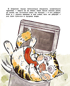 Cat Orange in the Forbidden City. Book 3. The Secret of the Greatness of Bronze Lions