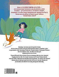 I Am No Longer Afraid of Dogs