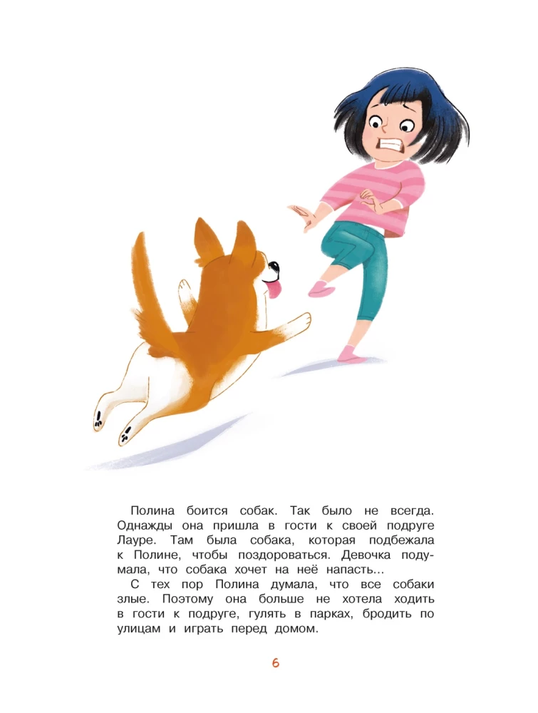 I Am No Longer Afraid of Dogs