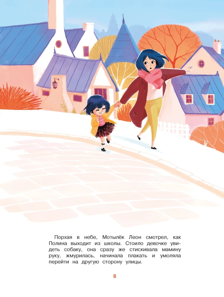 I Am No Longer Afraid of Dogs