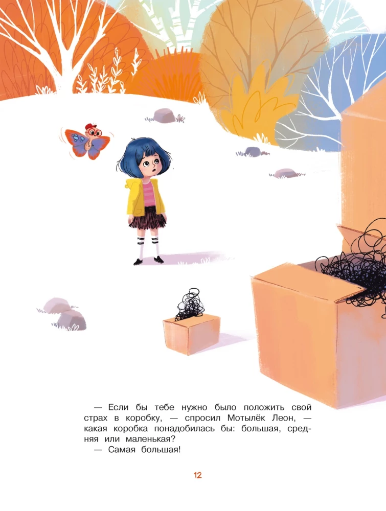 I Am No Longer Afraid of Dogs