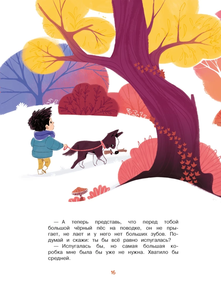 I Am No Longer Afraid of Dogs