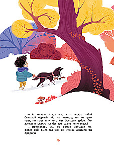 I Am No Longer Afraid of Dogs