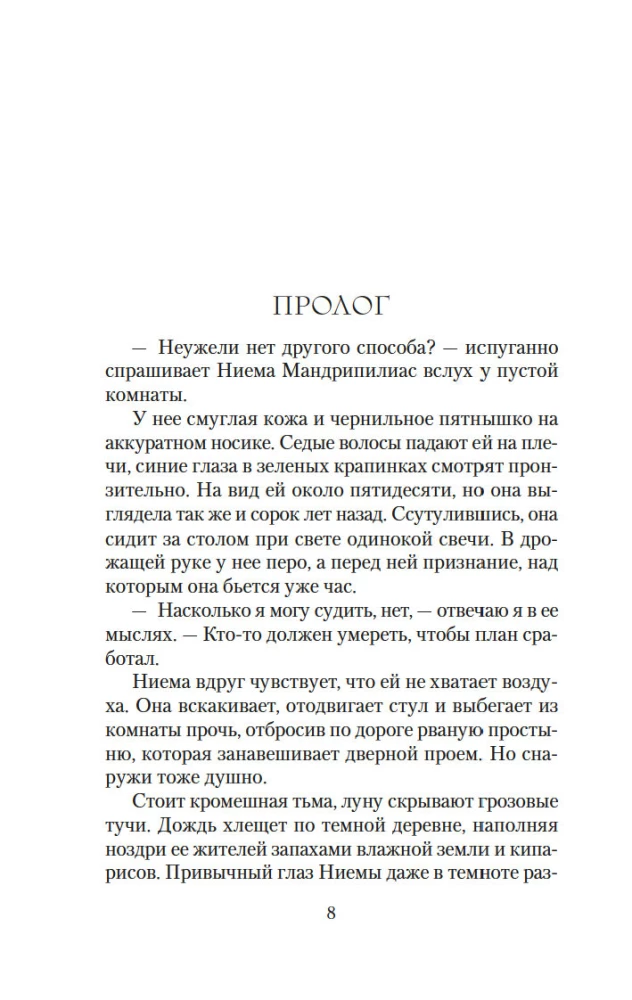 The Last Murder at the End of Times