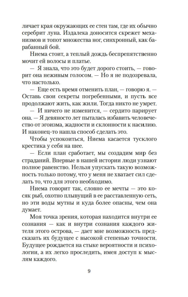 The Last Murder at the End of Times