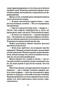 The Last Murder at the End of Times