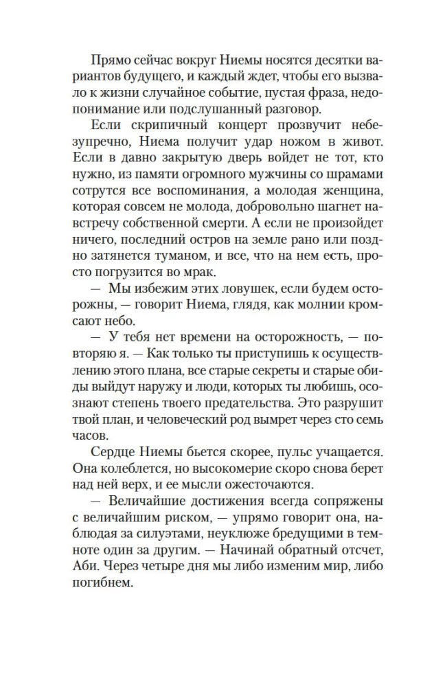 The Last Murder at the End of Times