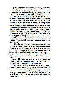 The Last Murder at the End of Times