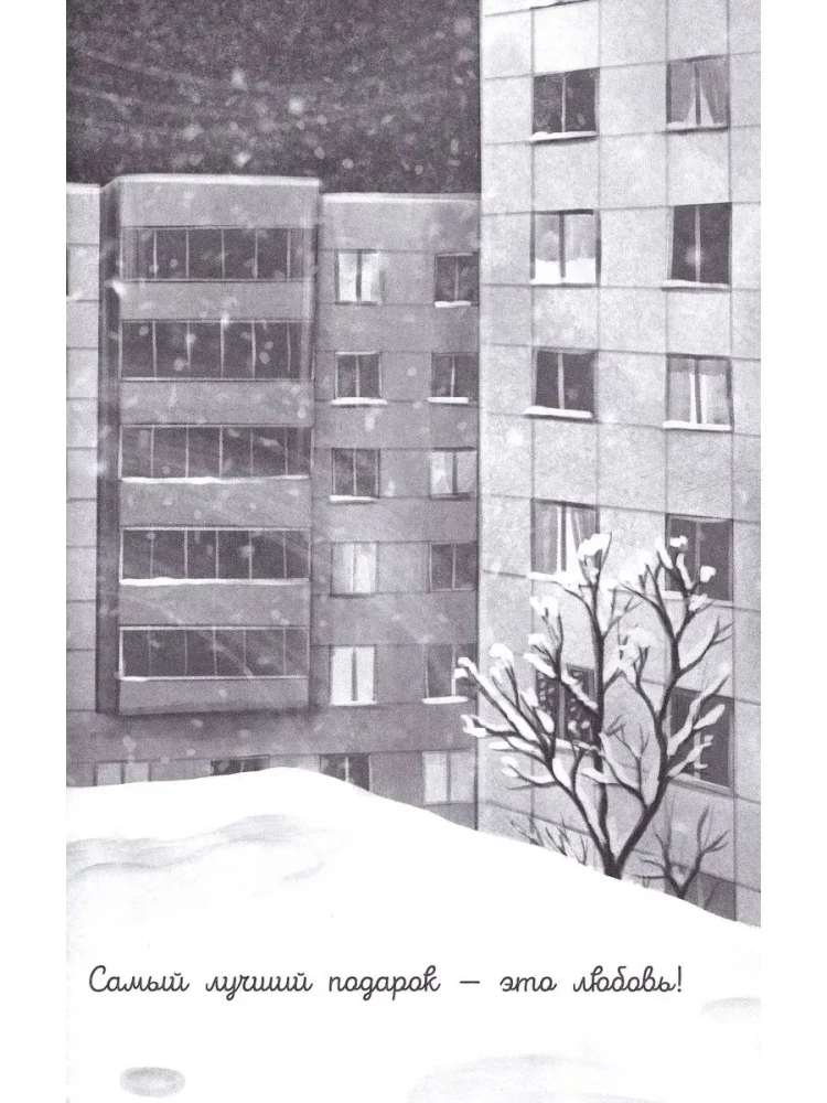 Happiness Behind the Door