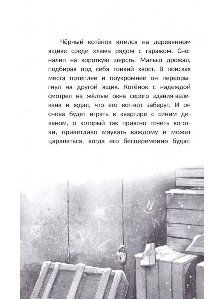 Happiness Behind the Door