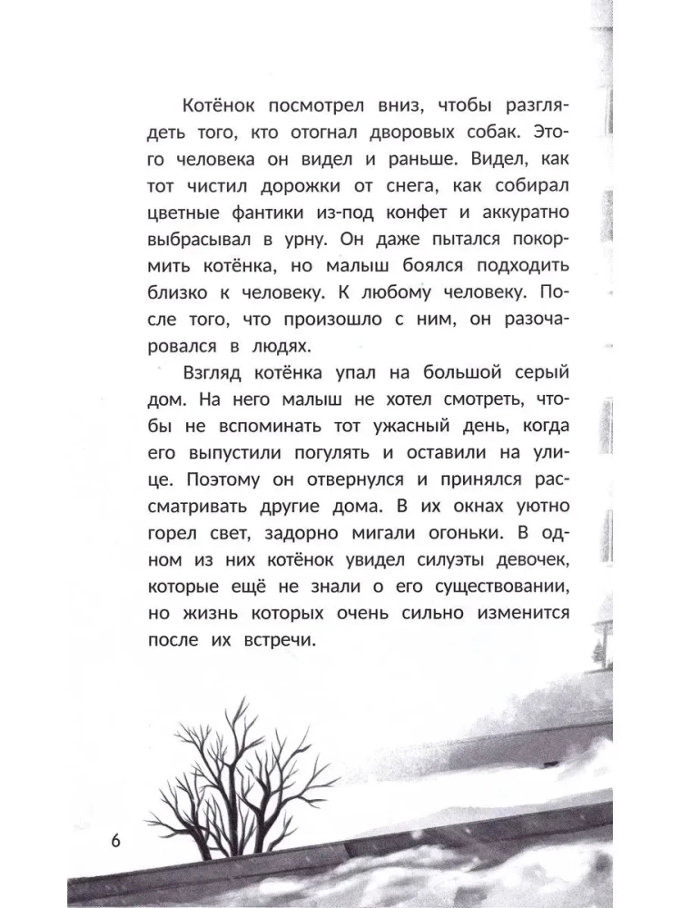 Happiness Behind the Door