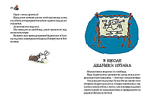 Neanderthal Boy at School and at Home. Book 1