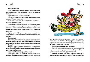 Neanderthal Boy at School and at Home. Book 1