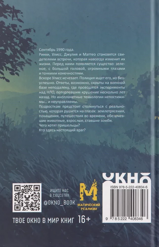 The Day Ulysses Disappeared